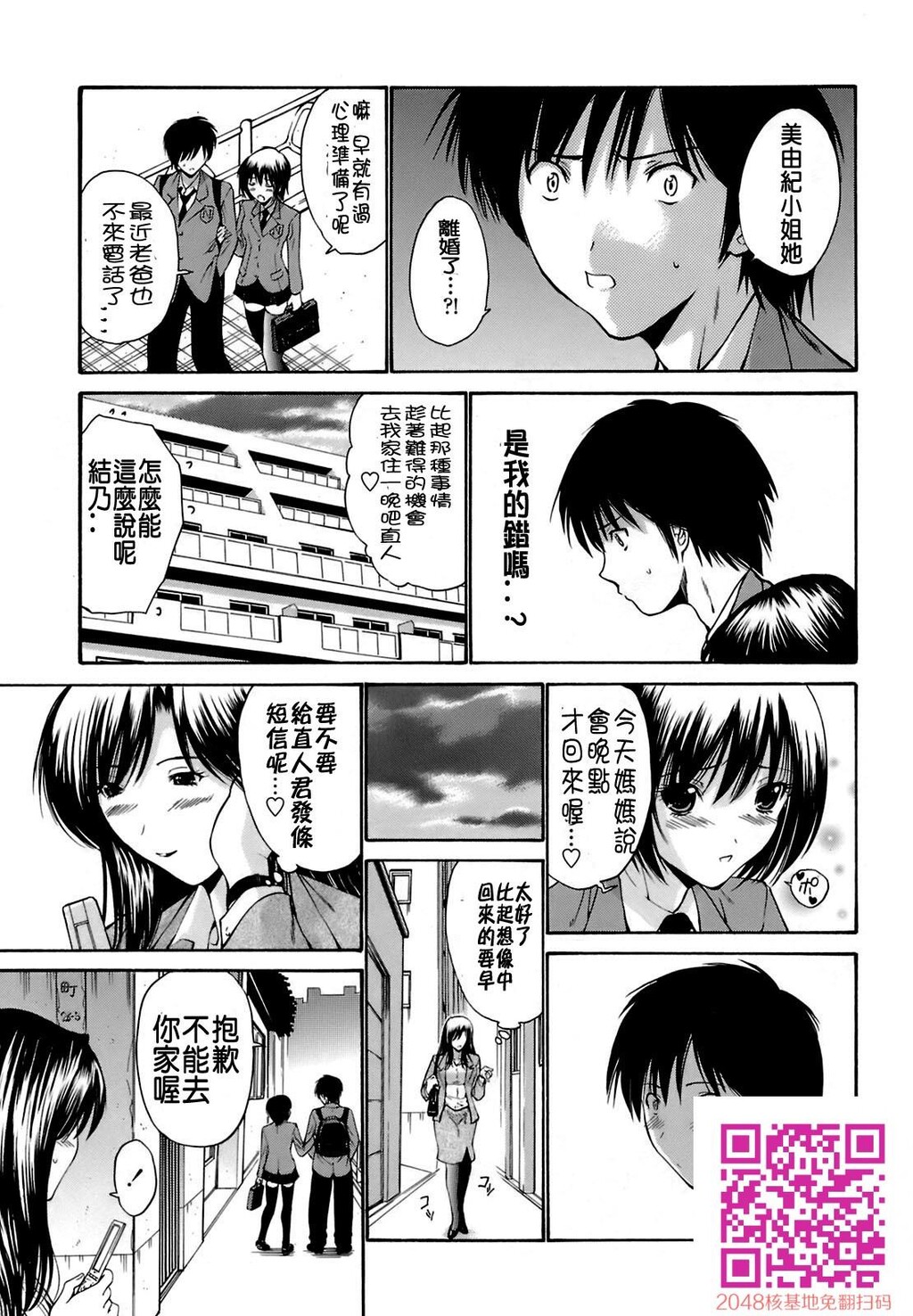 中文][黑白]岛国成人漫画[西川康]轮姦姉妹-2[32P]-成人动漫-激情图片-6996色堂|六九色堂- 6996Tang