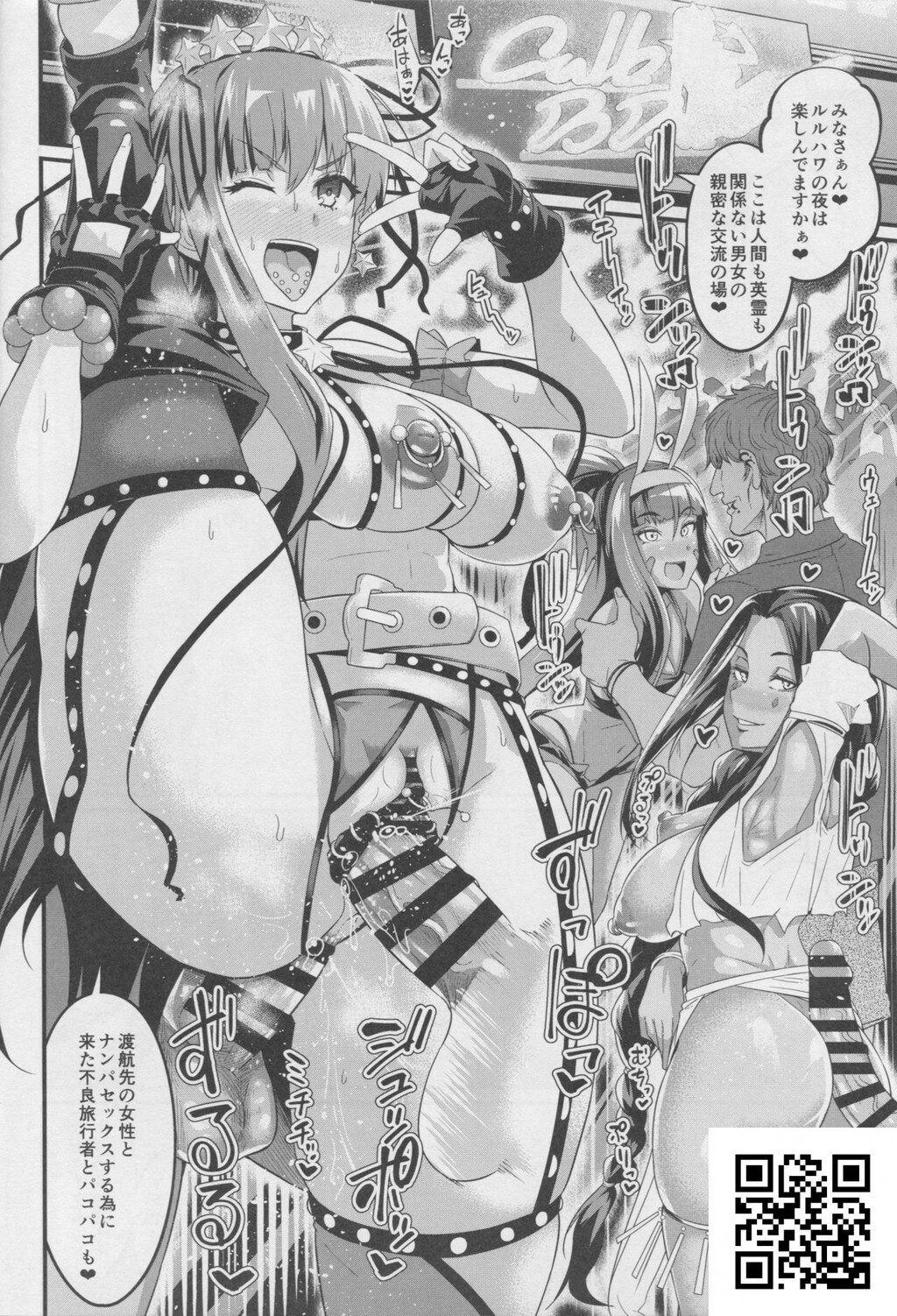 カルデアヤリマンナンパビッチ部[Fate/GrandOrder][26P]第0页 作者:Publisher 帖子ID:905 TAG:2048核基地,卡通漫畫,动漫图片