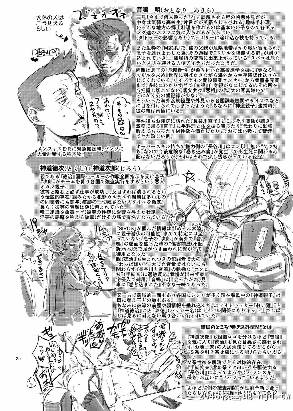 [VOLVOX[おぽこむ]]おとなりさんの堕とし方[中国翻訳][DL版]第1页 作者:Publisher 帖子ID:262498 TAG:动漫图片,卡通漫畫,2048核基地